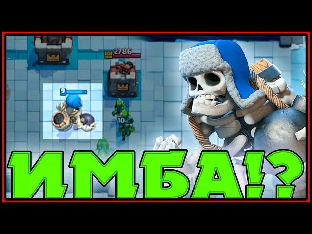 ТОП КОЛОДЫ С ГИГАНТСКИМ СКЕЛЕТИКОМ | ГИГАНТСКИЙ СКЕЛЕТ Клеш Рояль | Clash Royale