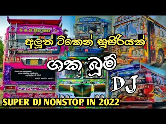 Super bus dj | new dj nonstop | SanDITH lk present