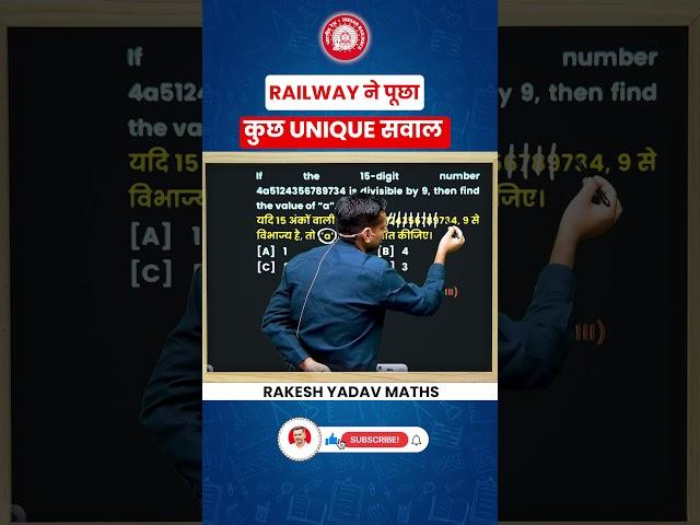 Upcoming Unique Railway Exam Questions | Rakesh Sir Expert Tips #rrb #rrbntpc #railwayexam #govtjob