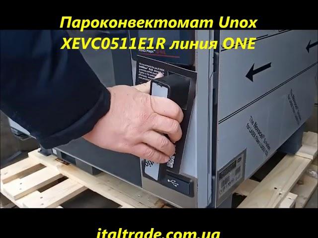 Пароконвектомат Unox XEVC-0511-E1R