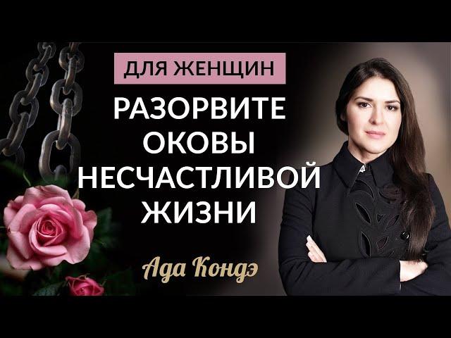 ЖЕНЩИНА ОБЯЗАНА БЫТЬ СЧАСТЛИВОЙ! Для мамы и каждой женщины. #Адакофе 173