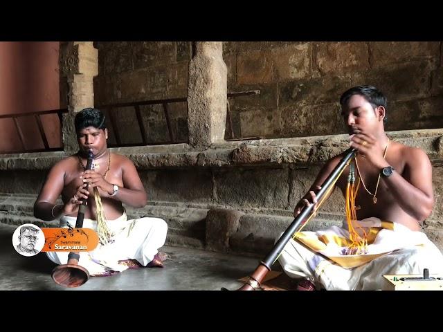 Ragam  Anandabhairavi | Nagaswaram Iyermalai B Selvam