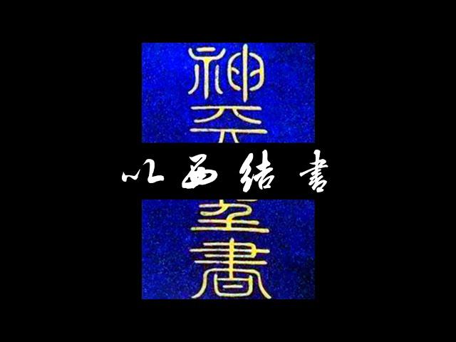 粵語聖經 • 和合本聖經 • 以西結書(舊約粵語 廣東話) | Cantonese Bible • Ezekiel