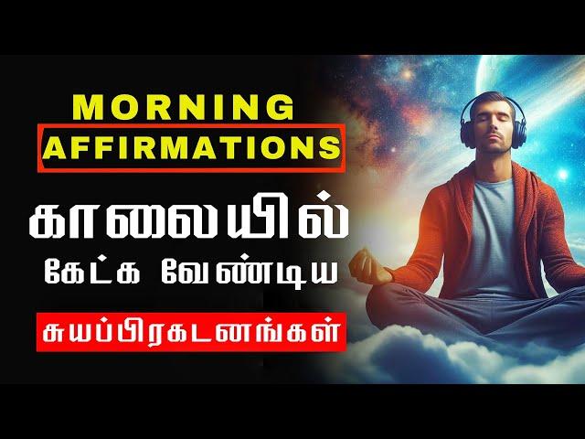 Powerful Positive Morning Affirmations | start your day with bright beautiful energy