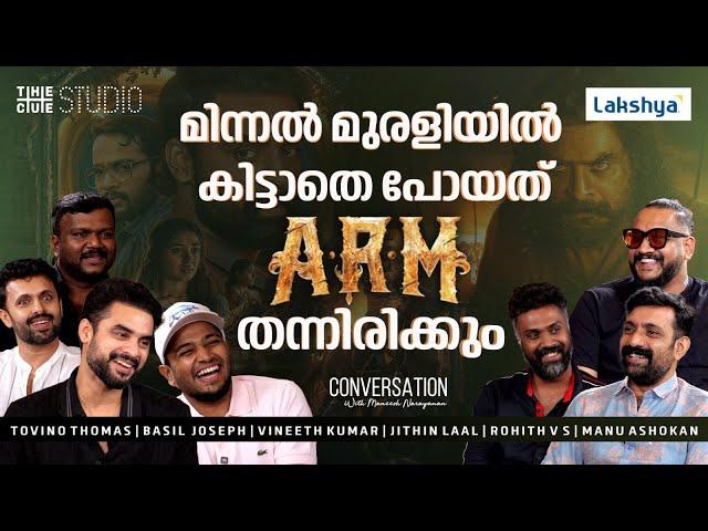 Tovino Thomas & Basil Joseph Interview| ARM | Vineeth Kumar, Jithin Laal,  Manu Ashokan, Rohith V S