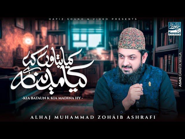 Beautiful Naat Sharif 2024 | Kya Bataon K Kiya Madina Hai | Muhammad Zohaib Ashrafi