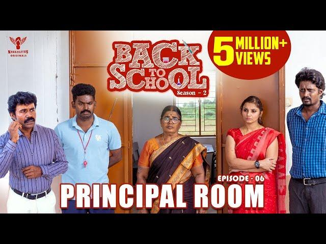 Back To School S02 - Ep 05 Principal Room | Nakkalites