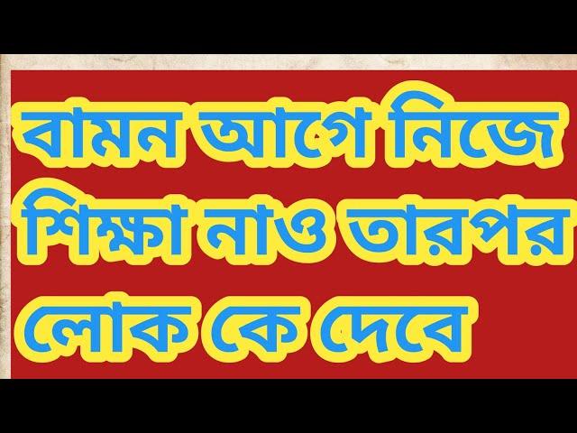 তুমি তোমার মা বাবা সাথে কি করেছো সেটা আগে ভাবো