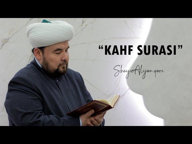 Kahf surasi | Shayx Alijon qori