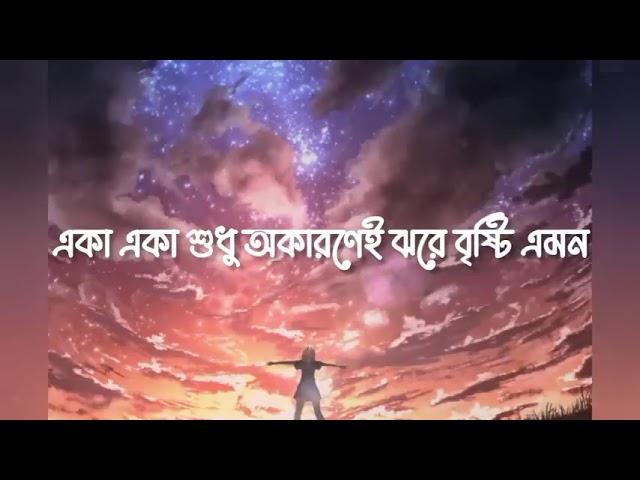 Ei Obelay এই অব ল য শ র ন মহ ন SLOW REVERB Bangla Lofi