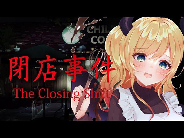 【閉店事件】悪魔の恐怖のカフェバイト【ホロライブ/癒月ちょこ】
