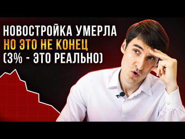 Банки СКРЫВАЮТ это от вас! Как выгодно брать ипотеку после 1 июля?