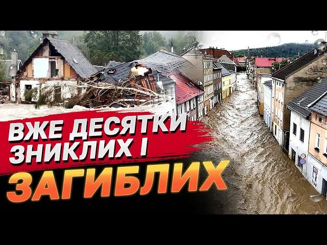 ПОВІНЬ В ЄВРОПІ ЛИШЕ НАБИРАЄ СИЛИ! А масштаби РУЙНУВАННЯ вже РЕКОРДНІ!