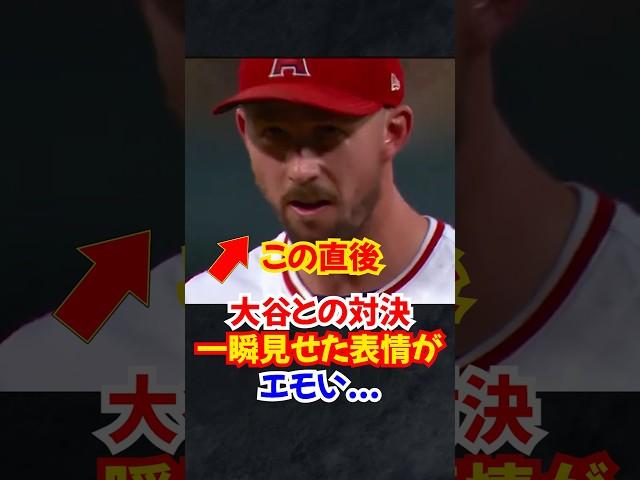 大谷翔平の打席でキャニングの"ある表情"が尊い...エンゼルス対ドジャース #大谷翔平 #大谷 #エピソード