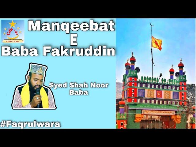 Baba Fakruddin Manqeebat | Faqrulwara | Penukonda