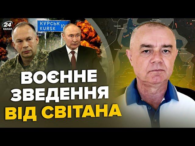 СВІТАН: Зараз! РФ ЕКСТРЕНО евакуйовує АЕС. ЗСУ рознесли ТОП АВІАБАЗУ Путіна. Під ПОКРОВСЬКОМ пекло