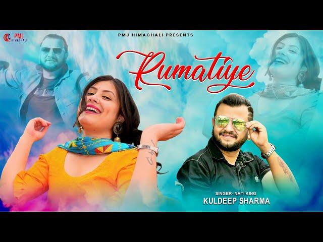 2024 Hit Himachali Song (Rumatiye): Nati King Kuldeep Sharma | Himachali Nati Song | New Pahari Song