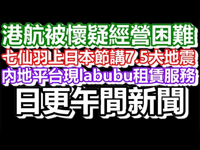 2025-06-18！？直播了！！日更聊天室！｜#日更頻道  #何太 #何伯 #東張西望 #眾量級
