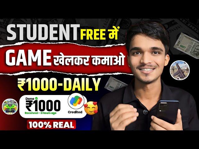 New App Earn Daily ₹1000/- (Daily Earning App) Online Paise Kaise Kamaye | Paisa Kamane Wala App