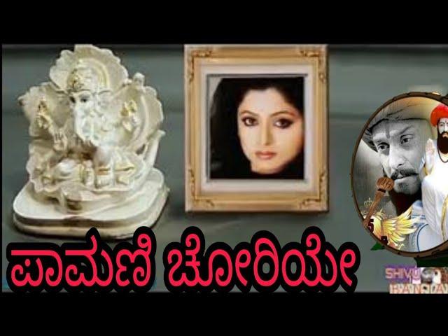 Banjara //ಕುಣಸೆ ತಾಂಡೇರ ಪಾಮಣಿ ಚೋರಿಯೇ.. //shivu banjara.