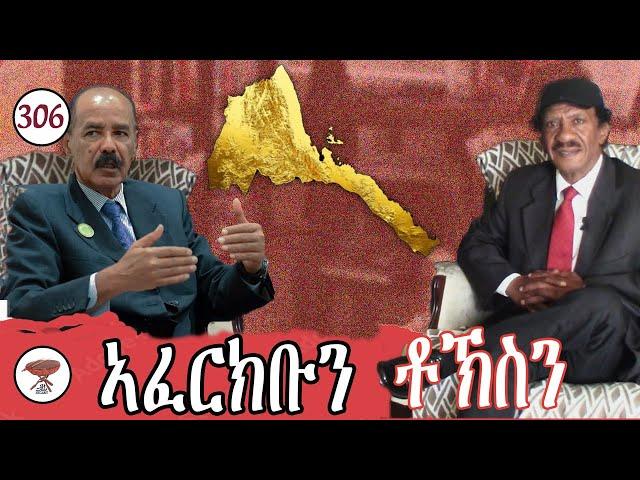 306: ኣፈርክቡን ቶኽስን! * Saving or shooting! * إنقاذ أم اقتتال