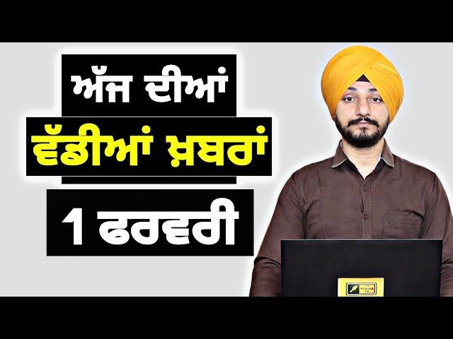 1-2-25 ਪੰਜਾਬੀ ਖ਼ਬਰਾਂ | Today Punjabi News | Punjabi Prime Time | Farmers | Judge Singh Chahal