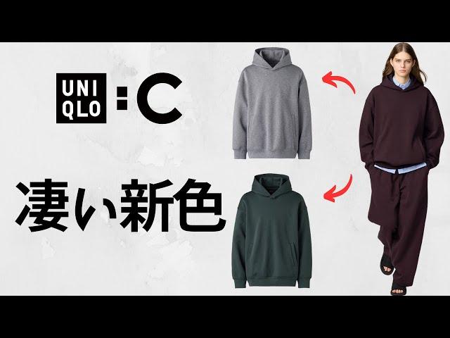 UNIQLO: C U Amazing new colors! Expect the best sweatshirts! The best T-shirts too! Sweatshirts a...