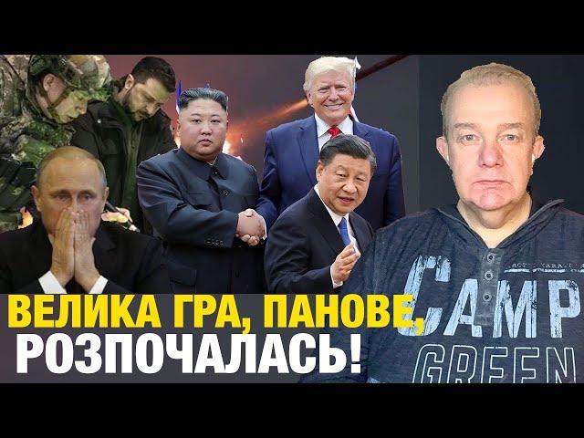 СЕРЕДА: СИРСЬКИЙ АНОНСУЄ КОНТРНАСТУП! Зеленський домовиться з Трампом! Без Томагавків, але долари є!