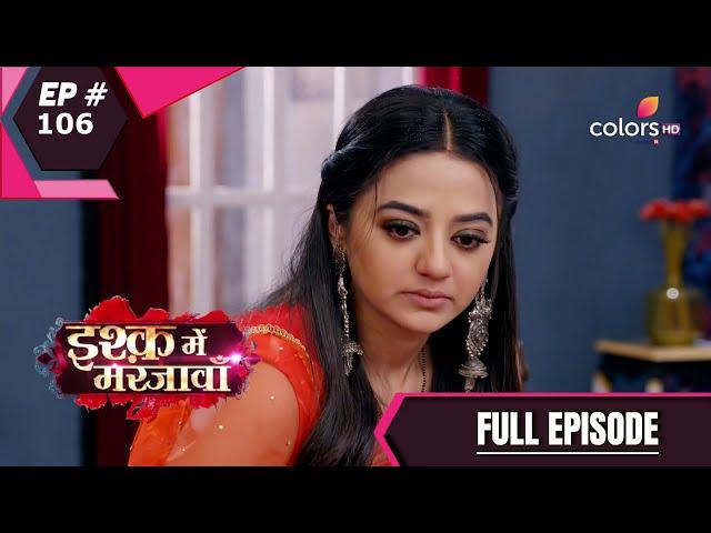 Ishq Mein Marjawan S2 | इश्क़ में मरजावाँ | Episode 106 | 06 November 2020