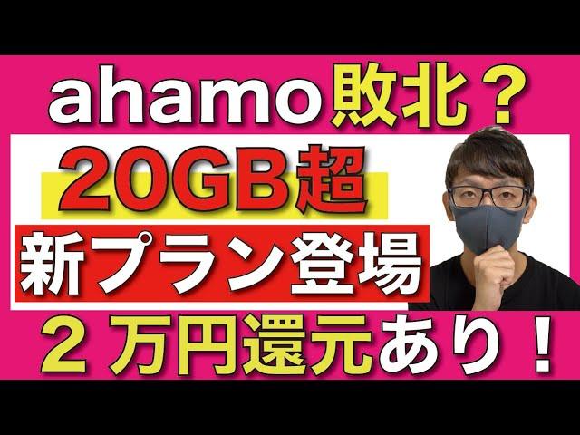 【アハモよりもおトク！？】「20GB以上」使える最強格安SIMプランが続々登場！ドコモ・au・ソフトバンク回線に対応も！【NUROモバイル/neoプランW/HORIE MOBILE /ホリエモバイル】