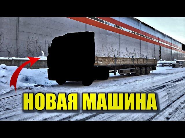 НОВАЯ РАБОТА, НОВЫЙ РАБОЧИЙ АВТОМОБИЛЬ!!! СРАЗУ В РАБОТУ