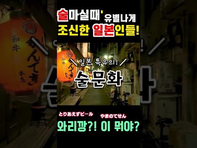 이어서 보기는 댓글을 참조하세요~ #shots #일본여행 #닷사이23 #일본술 #일본술문화 #일본 #술 #맥주 #소주 #일본술