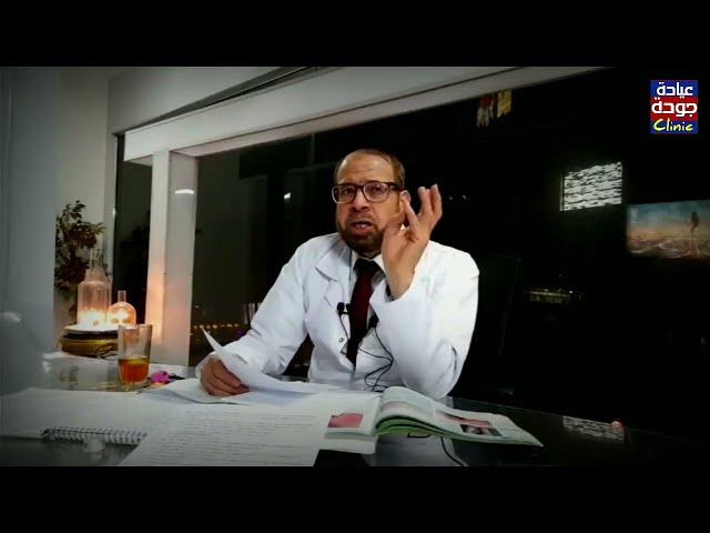 حاجات مهمة لعلاج الكلى - دكتور جودة محمد عواد | دكتور جودة محمد عواد