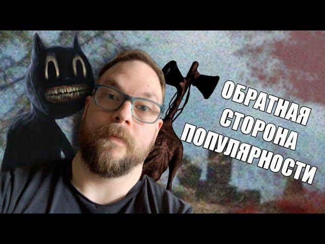 ТРЕВОР ХЕНДЕРСОН - ОБРАТНАЯ СТОРОНА ПОПУЛЯРНОСТИ (ft. MOROK)