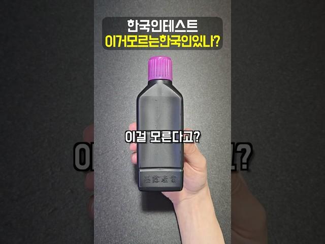 한국인이라면 모를 수 없는 것