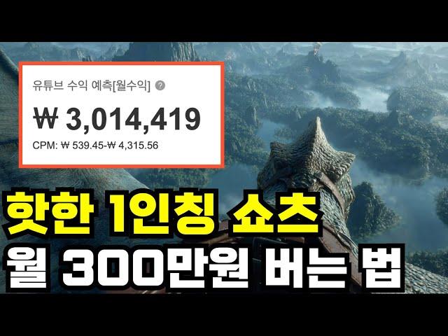 AI에서 핫한 컨텐츠 '1인칭 시점(POV)'에 대한 모든 것!!(꿀팁 대방출)