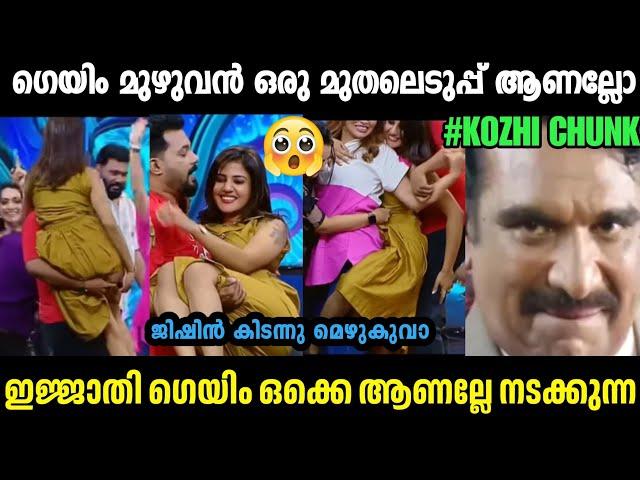 ഇവിടെ ഫുൾ മുതലെടുപ്പു ആണ്KRISHNENDHU|STAR MAGIC|TROLL MALAYALAM|INSTAGRAM VIRAL|MALLU TORLL LATEST