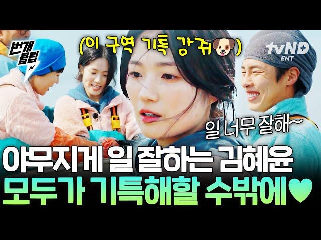 [#언니네산지직송2] 어머니~ 혜윤이가 일을 너무 잘해요 혜윤이를 보면 복복복을 참을 수가 없음 | #번개클립