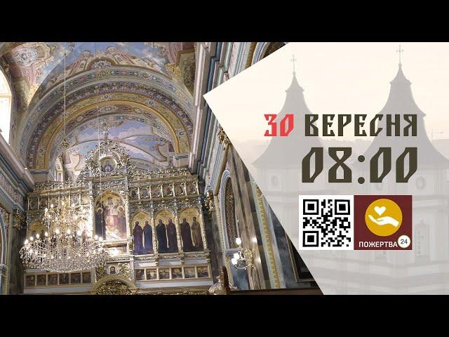 08:00 | Божественна літургія. 30.09.2024 Івано-Франківськ УГКЦ