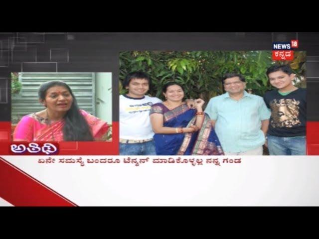 ಅತಿಥಿ | In Conversation With Shilpa Shettar WIfe Of Jagadish Shettar