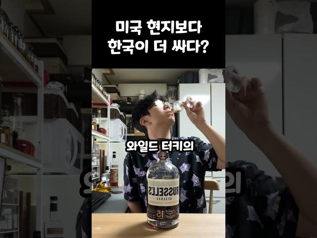 미국보다 싼 미국위스키