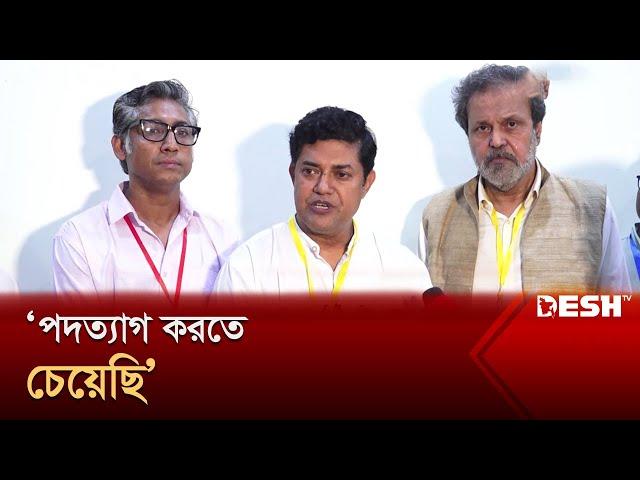 ‘পদত্যাগ করতে চেয়েছি, কমিটি বলেছে মেয়াদ পর্যন্ত থাকতে হবে’ | Nasim | Desh TV