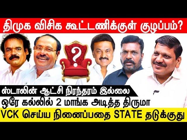 தேசிய கொடி ஏத்த முடியாத தலித் ஊராட்சி மன்ற தலைவர்கள்- Airport Moorthy | Thirumavalavan | VCK | DMK