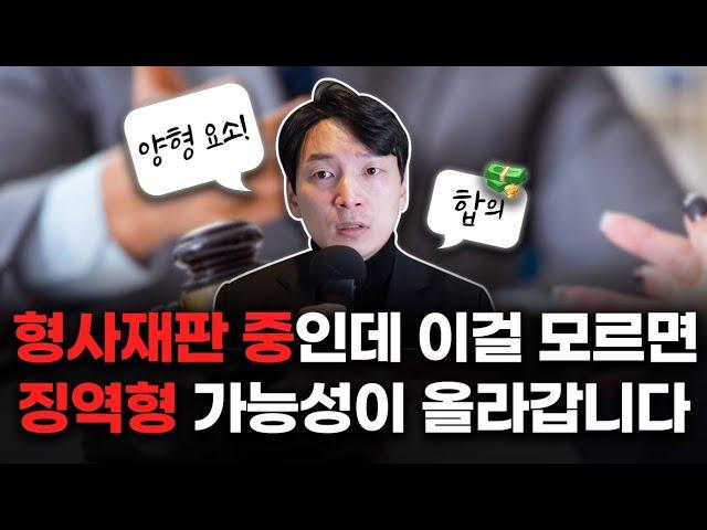 90%는 제대로 모르는 집행유예 받으려면 해야하는 것 [생존법률]