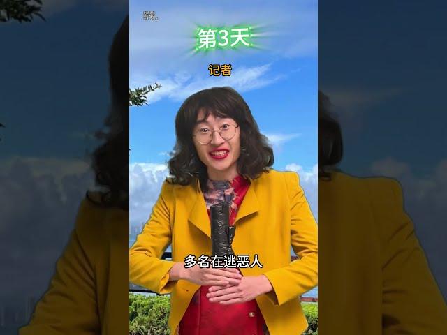 获得能力：能看到别人头顶的数字 #贾大萌 #搞笑 #高能段子手