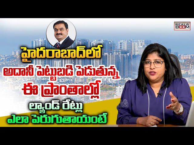 Top Places to Invest In Hyderabad Real Estate | Telangana Real Estate | Open Plots | Real Boom