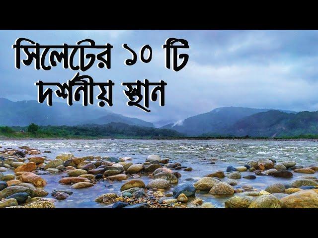 Top Ten Tourist Places in Sylhet