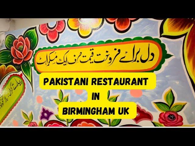 Visit to Birmingham | UK vlog | Pakistani in UK | Pakistani Food in UK | Walking Tour England