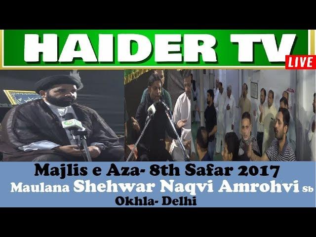 Majlis e Aza | 8th Safar 2017 | Maulana Shehwar Hussain Naqvi Amrohvi Sb |