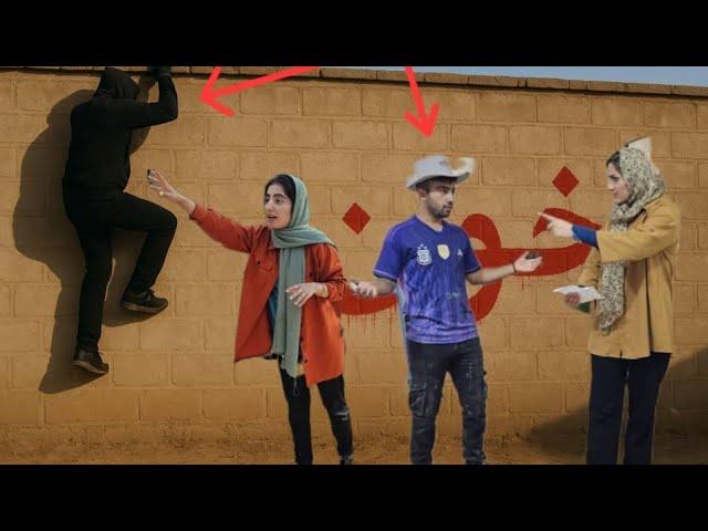 Blood on the Wall - Mystery in the Yard